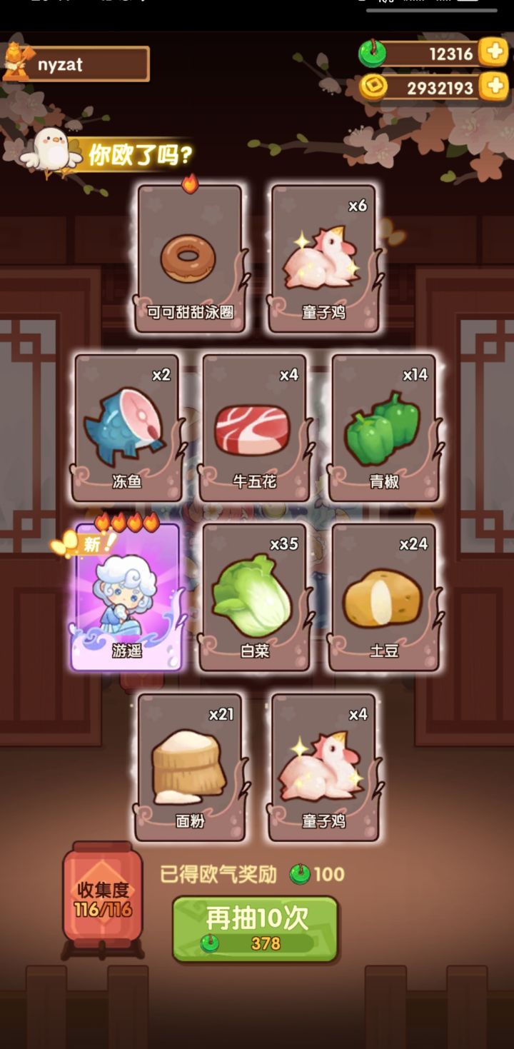 浪潮之下151齐截图