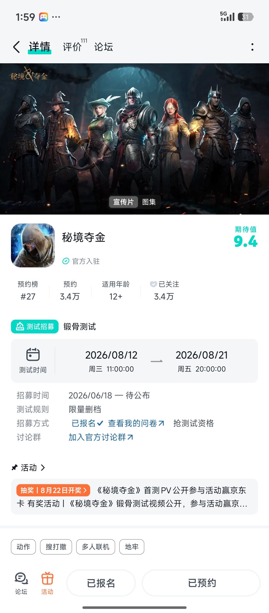 安全撤离就行 1