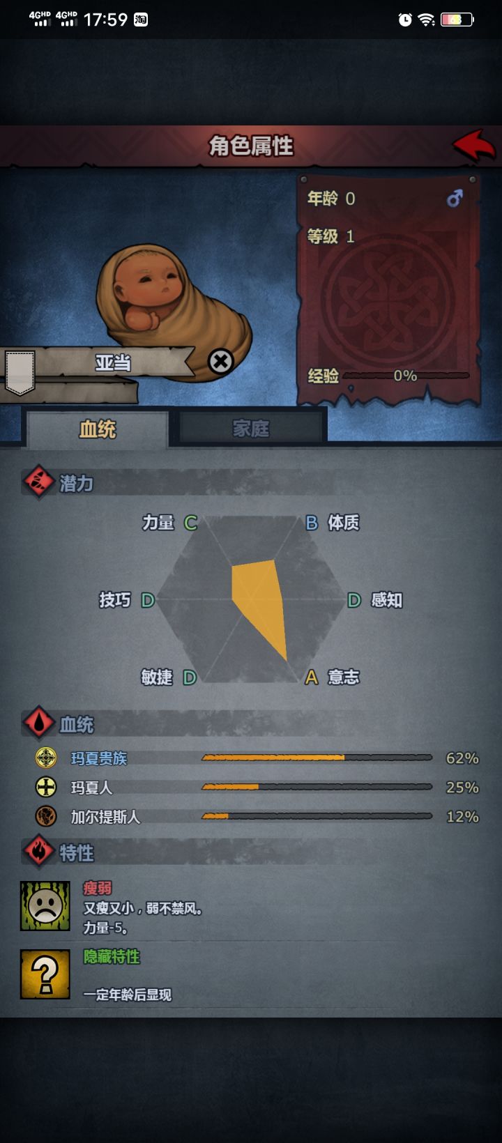 真不容易啊截图