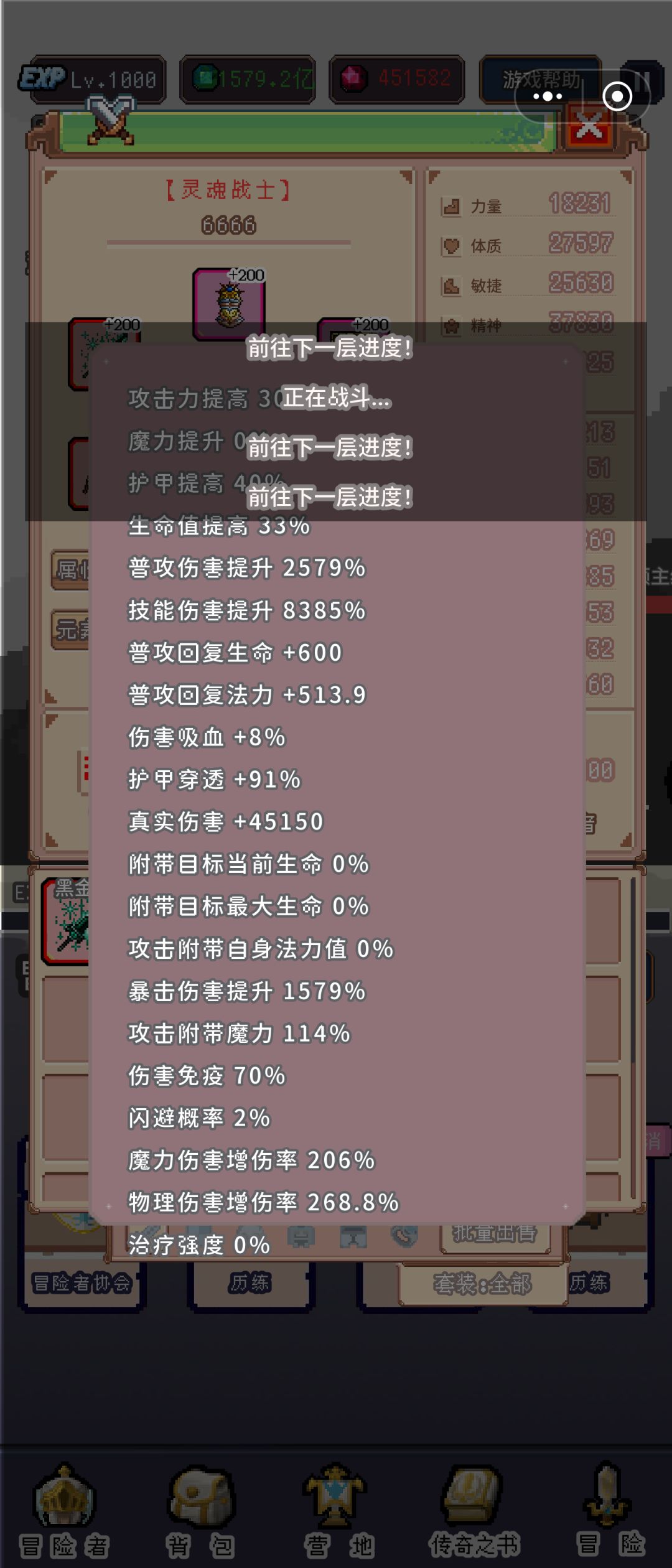 剑术大师是有bug吗？ 2
