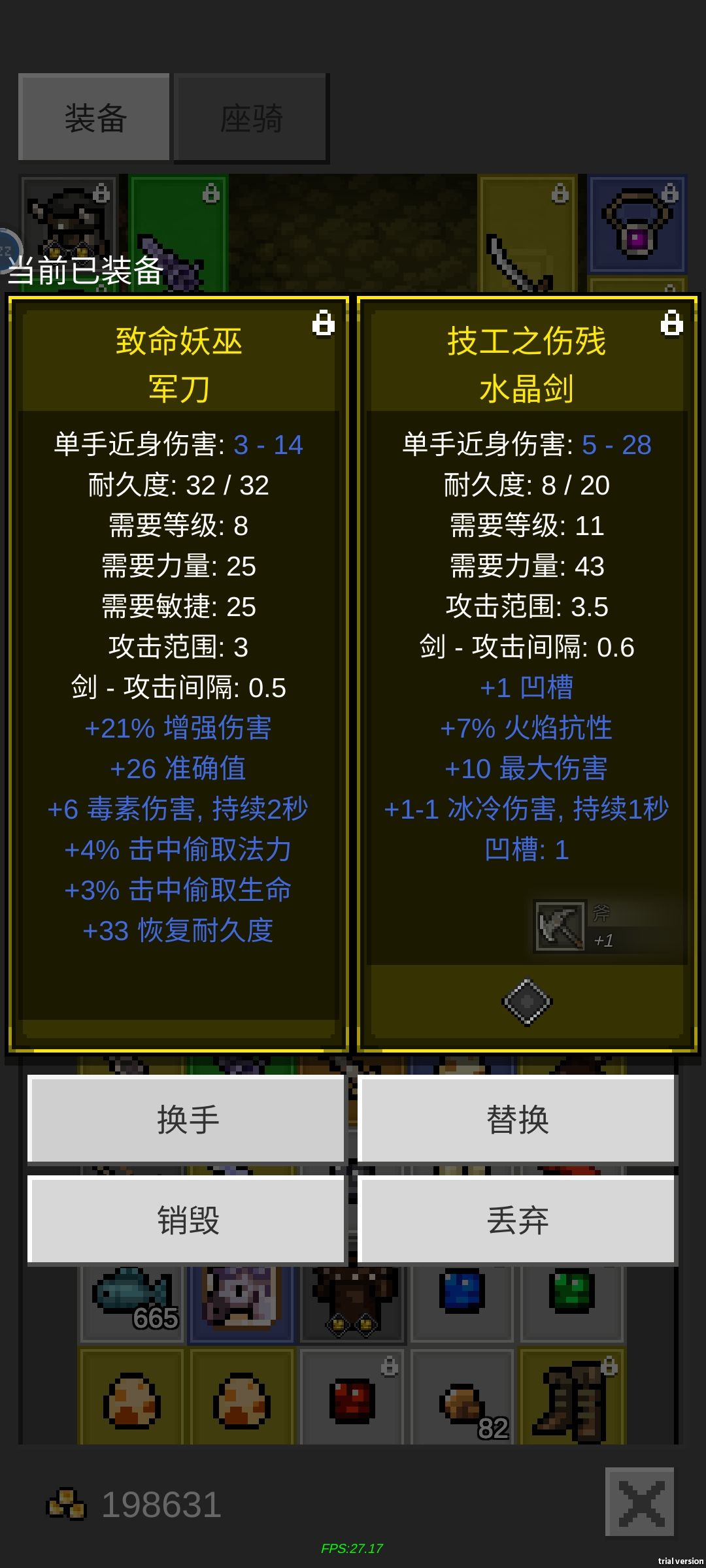这把剑有用吗 1