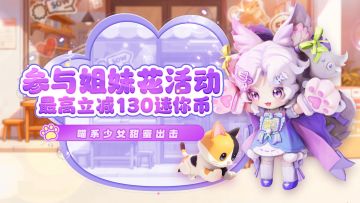 喵系少女喵懒懒出击！