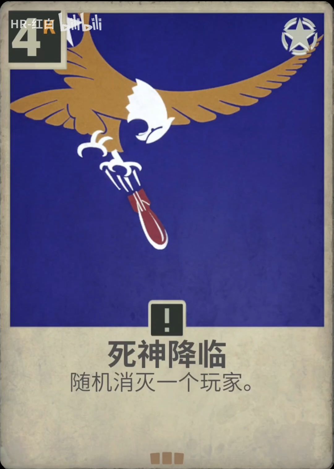 讲个坏消息 1