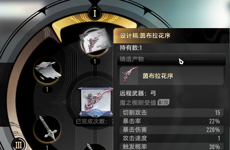 7次出花弓 1