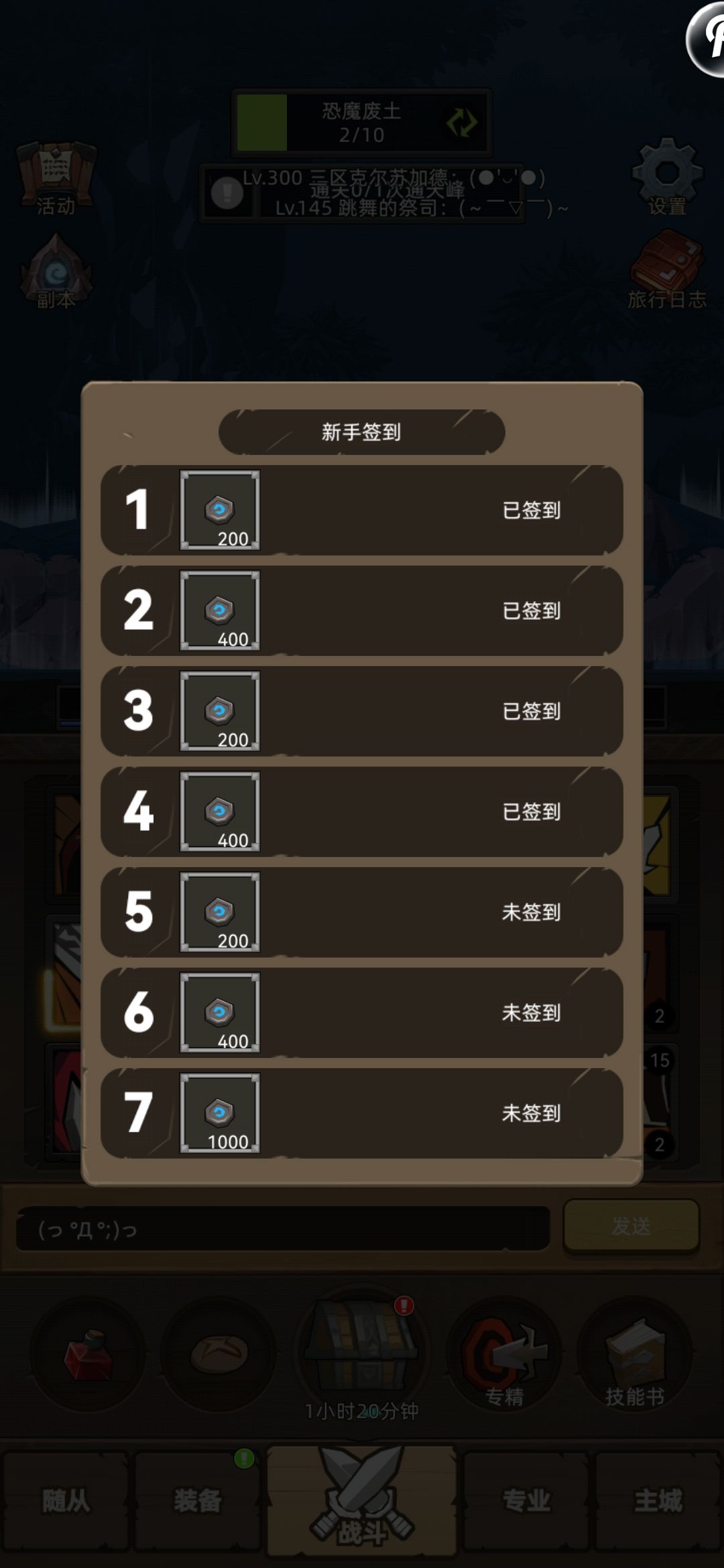 0氪战士开荒天下第一，欢迎交流 2