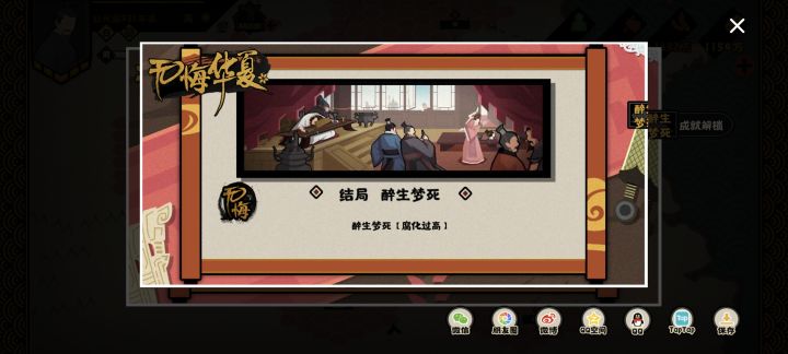 玩一天算卦给我算死了,无语,选左掉民心军心天命,选右涨腐败,打下的城池全都是九十腐败以上的,算卦掉属性,不算也掉属性。截图