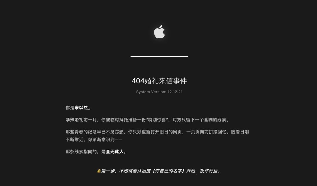 《404番外篇·婚礼来信事件》PC端上线啦! 2