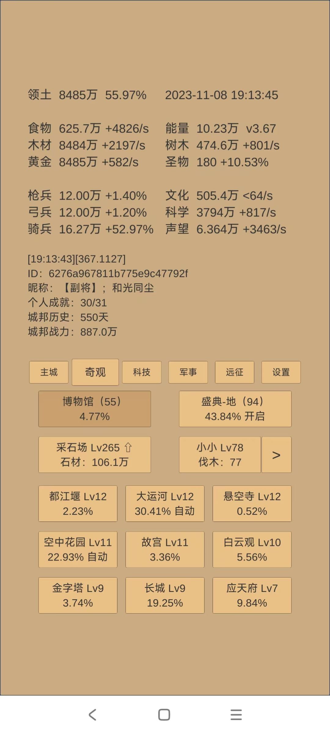 练习时长一年半的精兵人 2