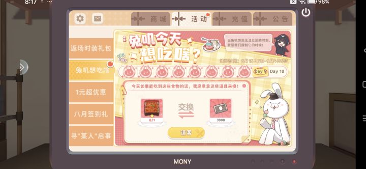 这个东西在哪里能买?截图