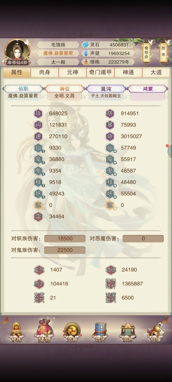 以坐化截图