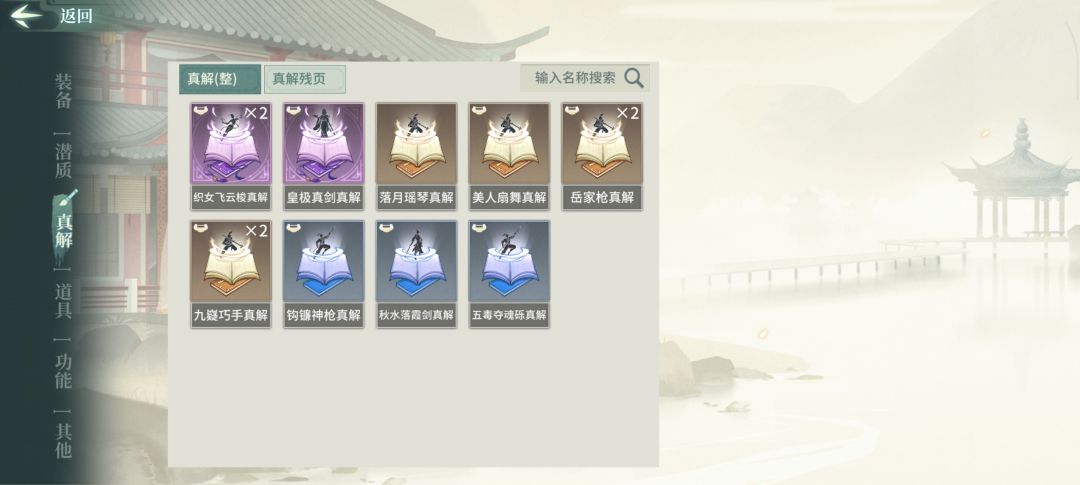 南拳PVP怎么搭配 2
