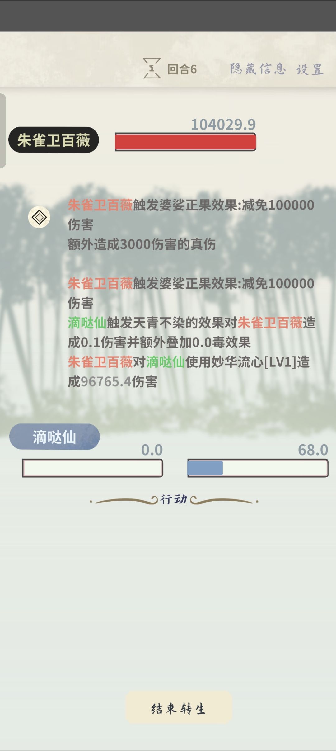 朱雀 1