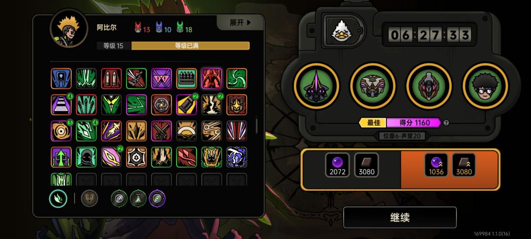 320层,就这样了。年后还不更新就弃游了 2