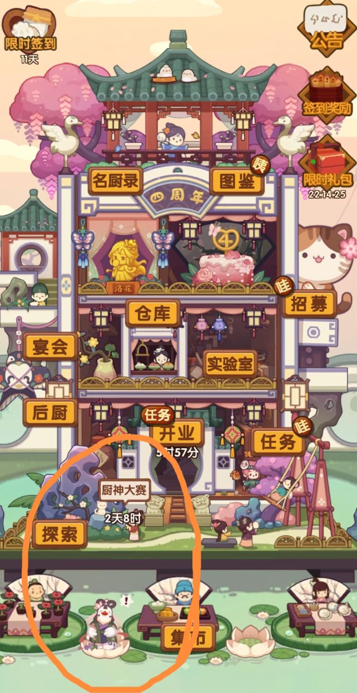 繁花主题这里好怪,是只有我的手机这样吗截图