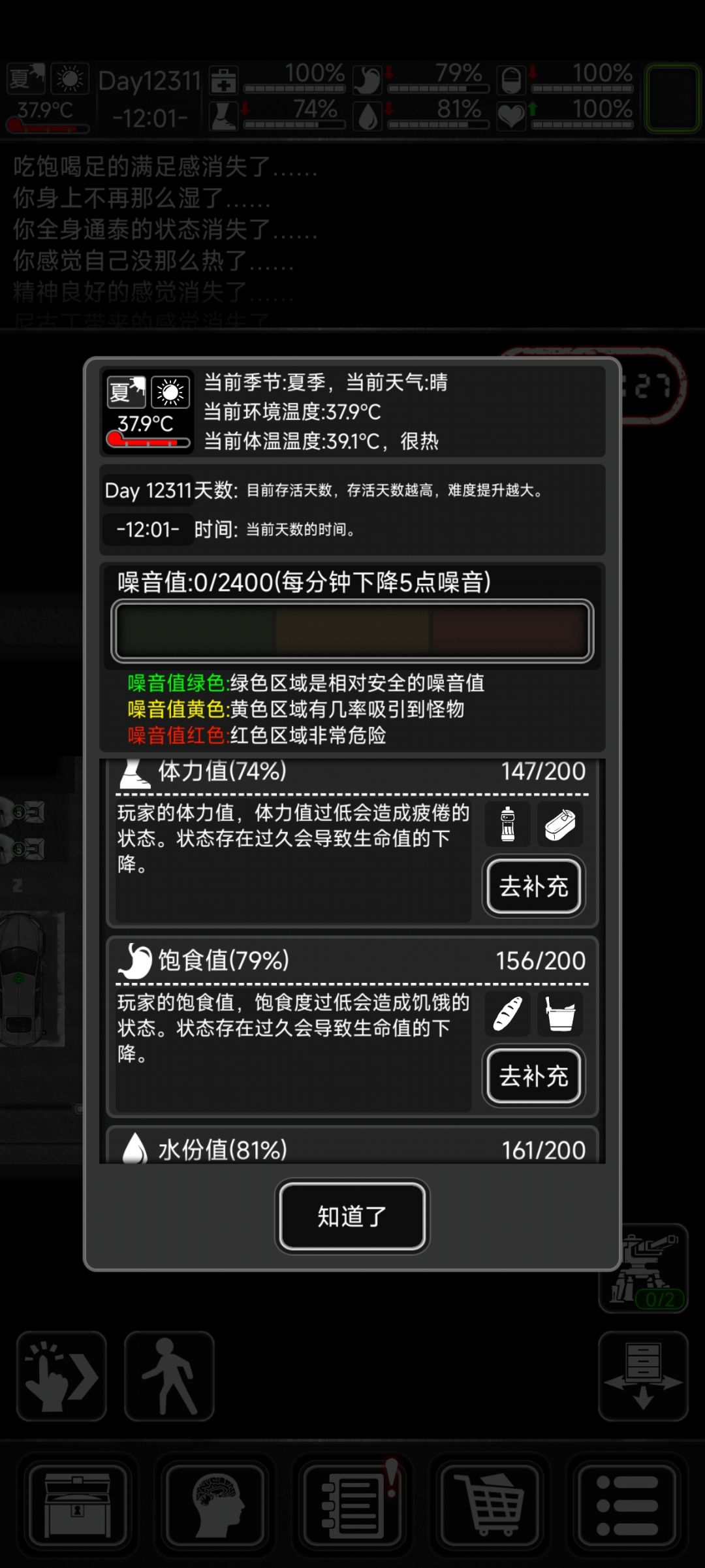 一些消耗截图