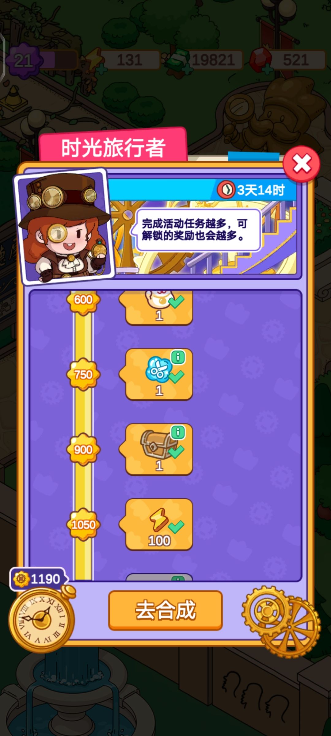 12级可以做完这个活动吗,至少要30级吧 4