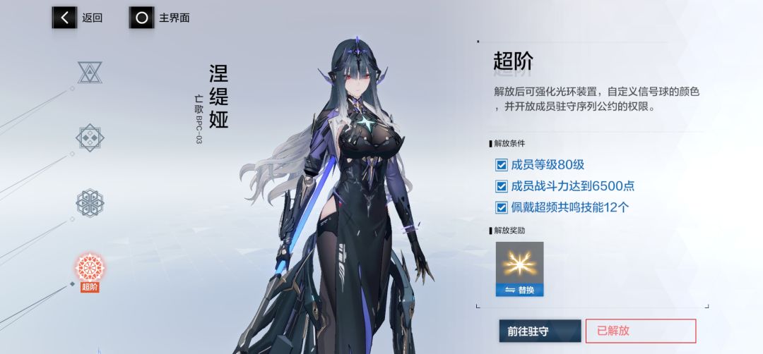 问下各位大佬超阶的信号球选什么? 3