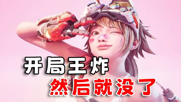 网易新作又要凉了?截图