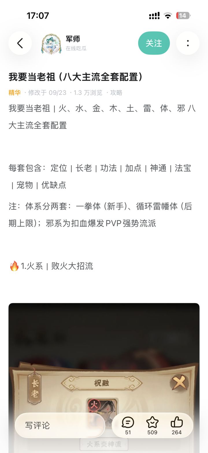 这种帖子都能加精吗？！毒攻略截图