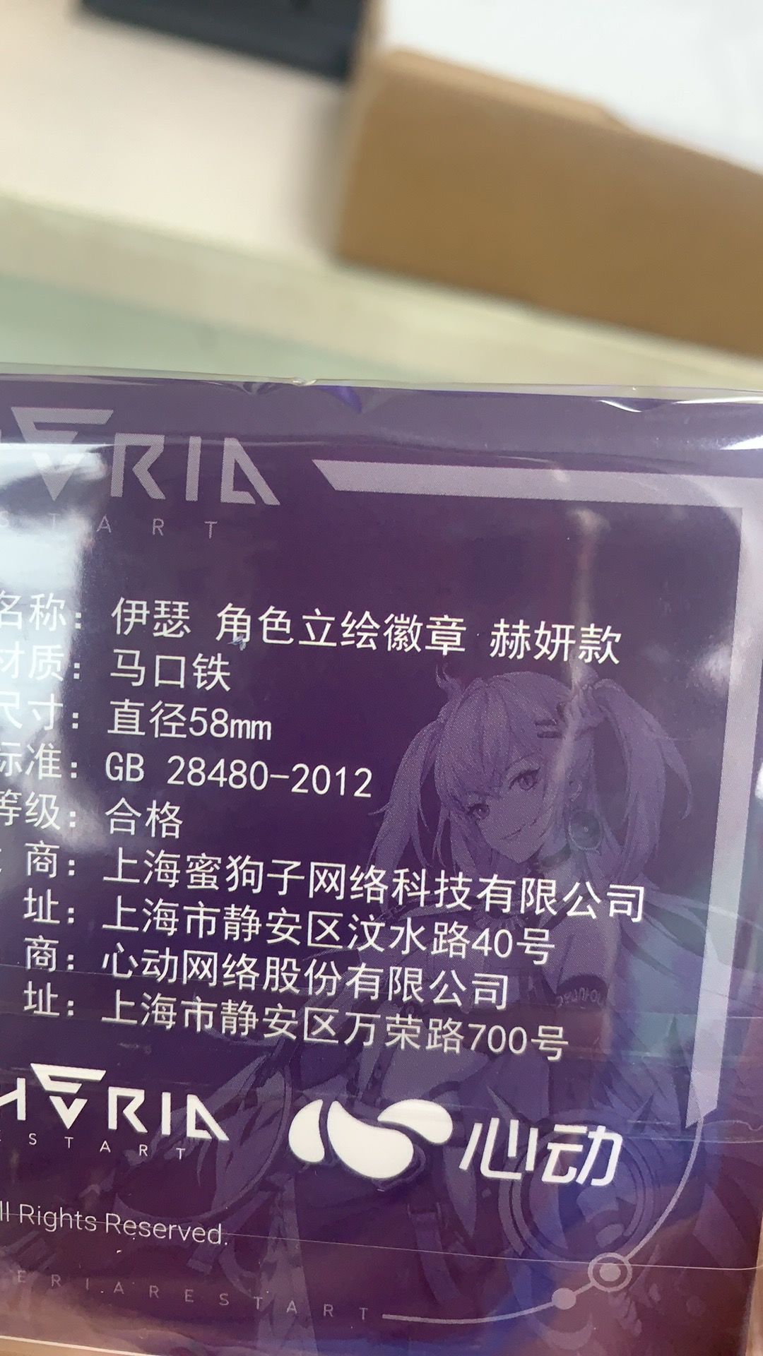 收到徽章了 2