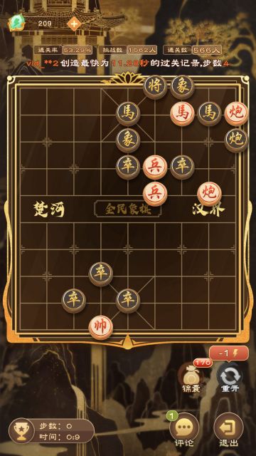 《全民象棋》2024年11月13日每日残局攻略