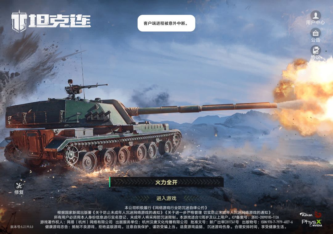 为什么微信登不了 1