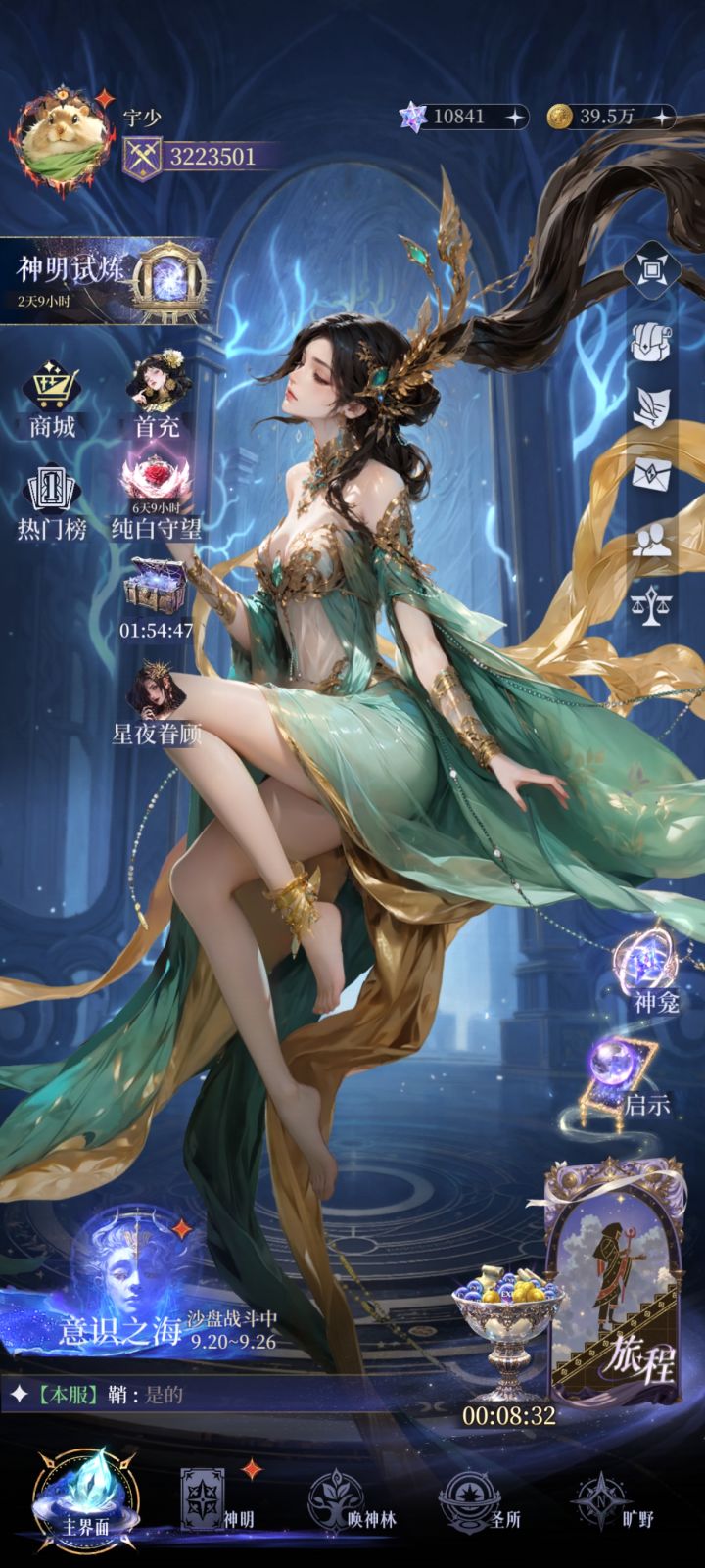 零氪第11天这两天在忙没咋推图截图