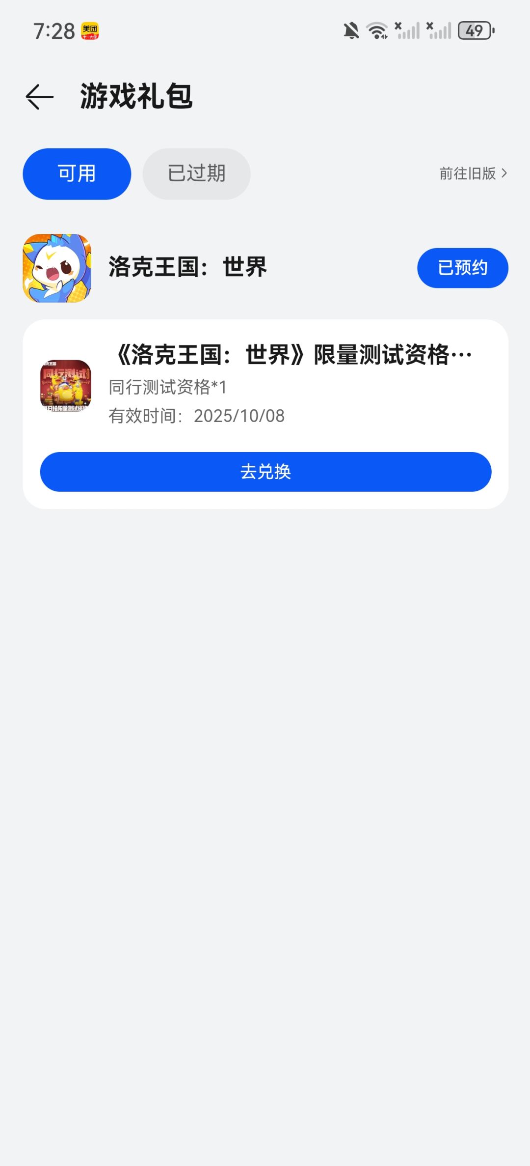 这个在哪里看强到没有啊 1