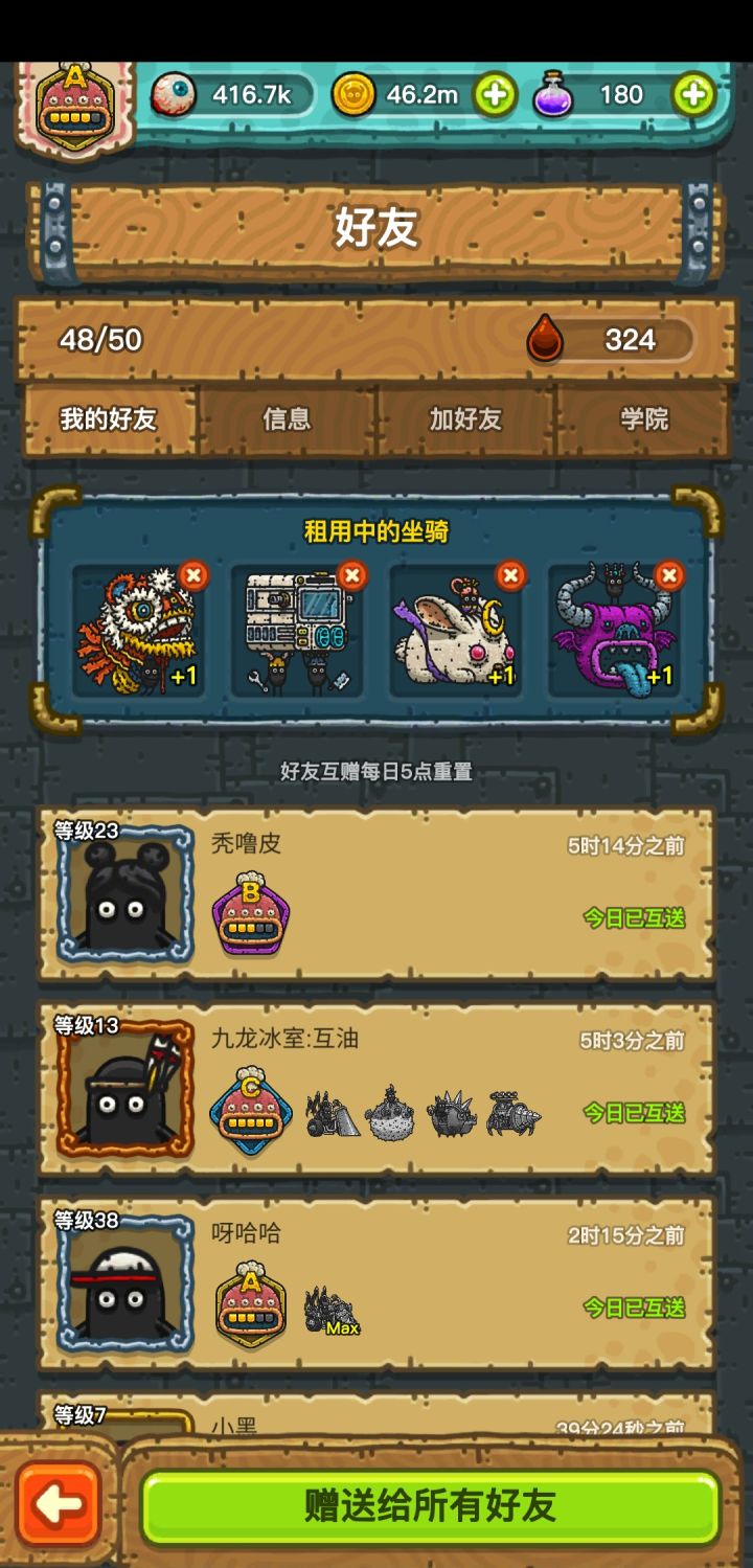 收徒,安卓,有狮子,兔子,次子截图