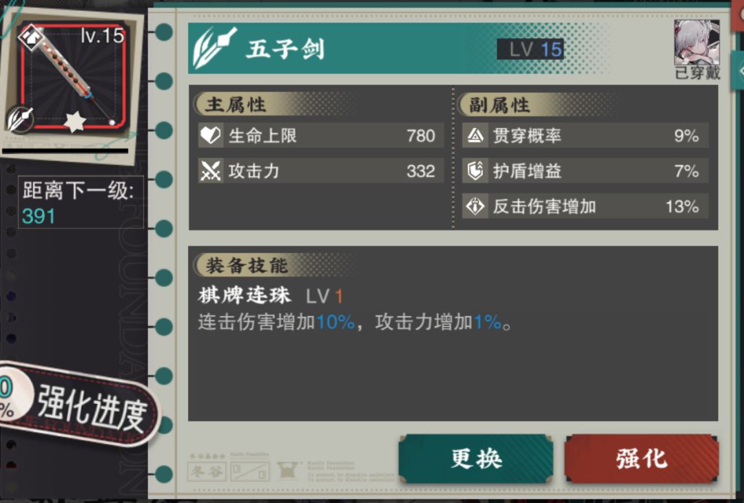 连击是什么属性啊 1