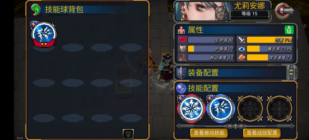 关于冰剑的道魂截图