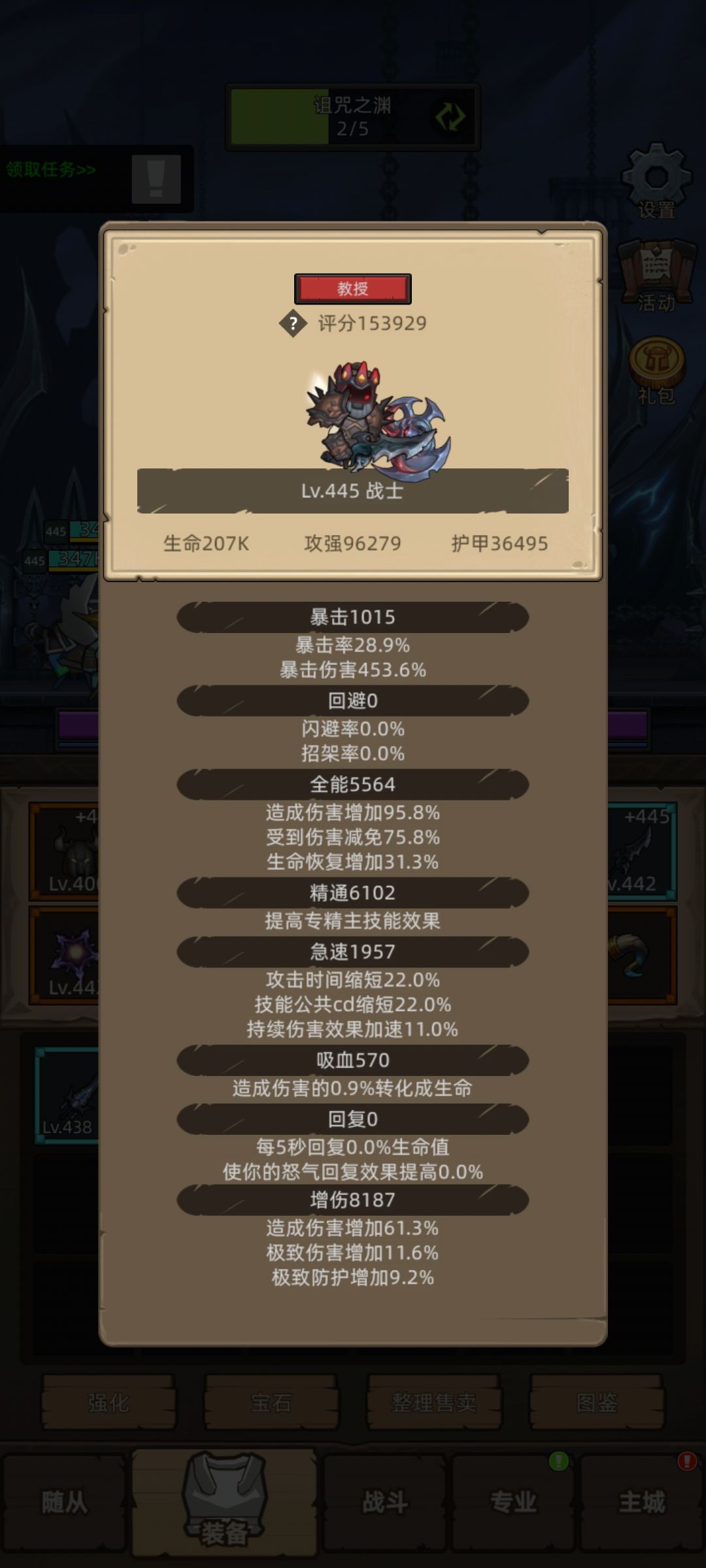 我发现450红项链触发概率还不错 2