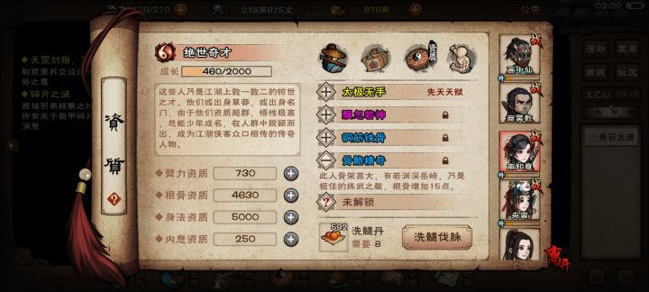 南一百五洗的脉截图