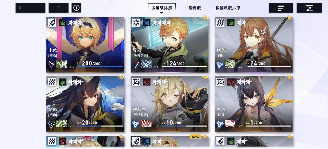 三天这个练度可以了吧,主线全通😵 1