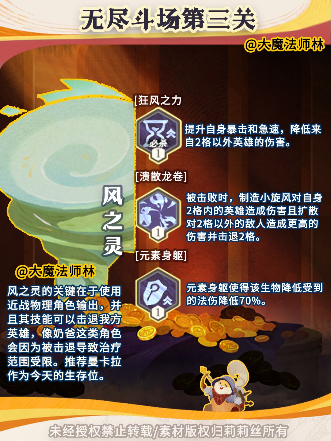 剑与远征启程无尽斗场第三关截图