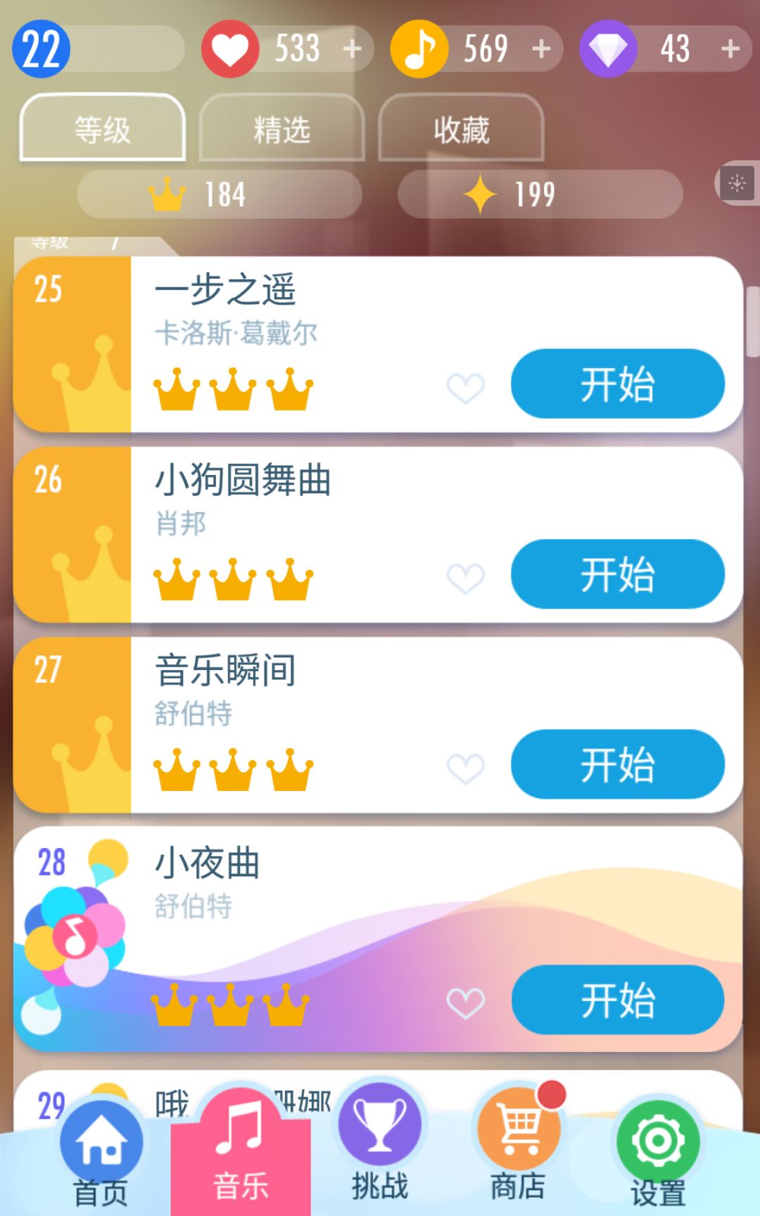 推全冠的第七天 9