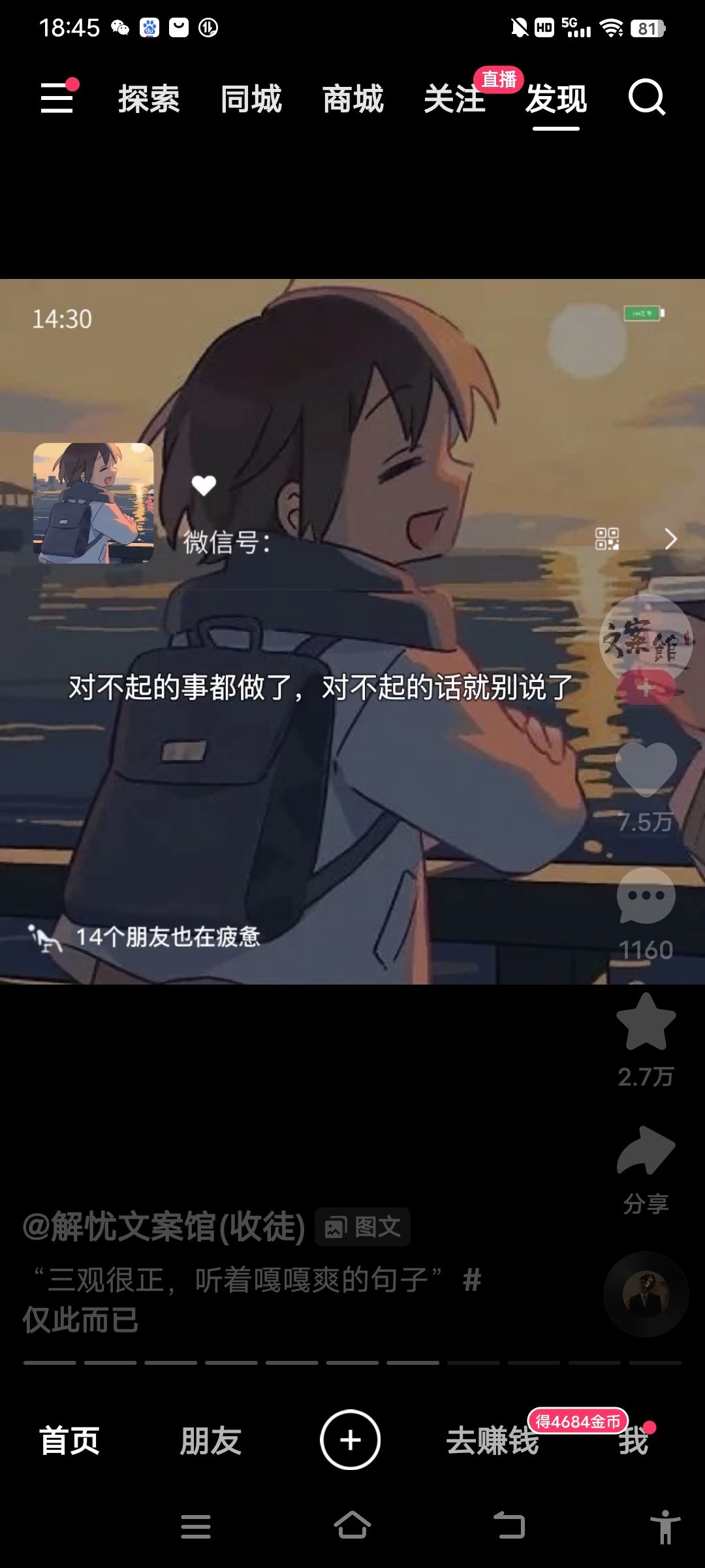 简略版精英BOSS截图