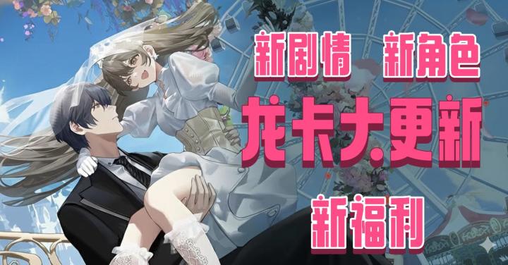 签到就解锁全图鉴,海量抽卡和钻石白嫖,龙卡还是你大方❗️截图