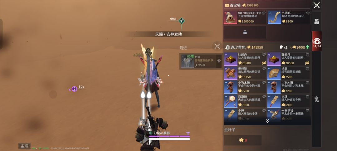 这是这三天尘境的爆率? 3