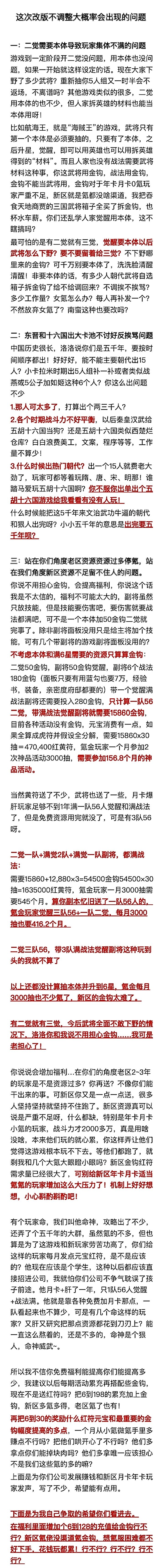这次改版不调整大概率会出现的问题 1
