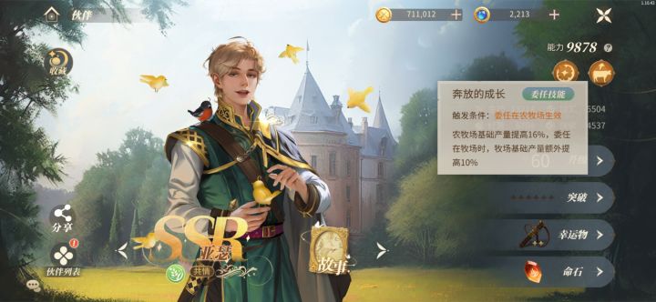 我说一句这次新角色必抽没毛病吧截图