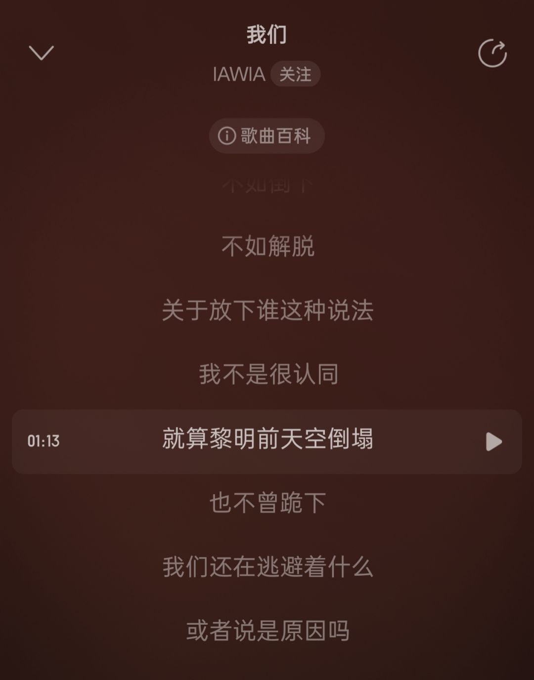 我画的好焦虑 3