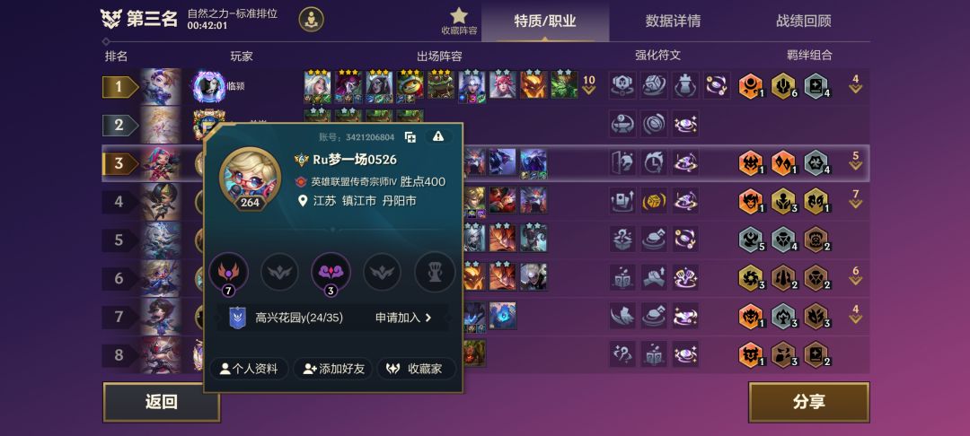 匹配机制真有毒 2