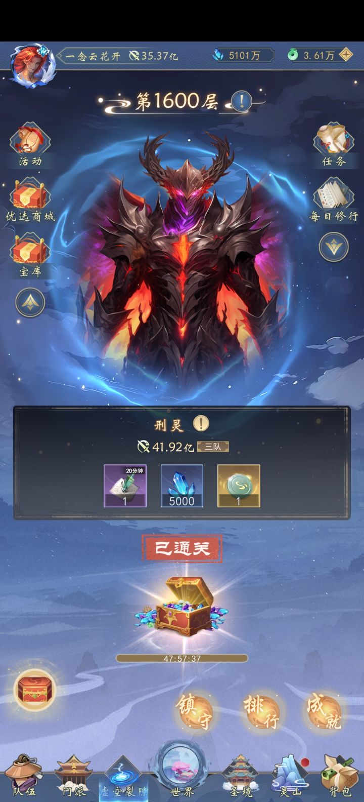 普通万氪通关参考截图