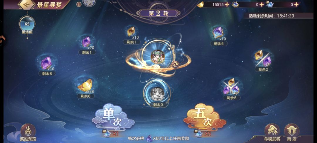 命魂试炼结束后,得到金轮当期能用吗? 2