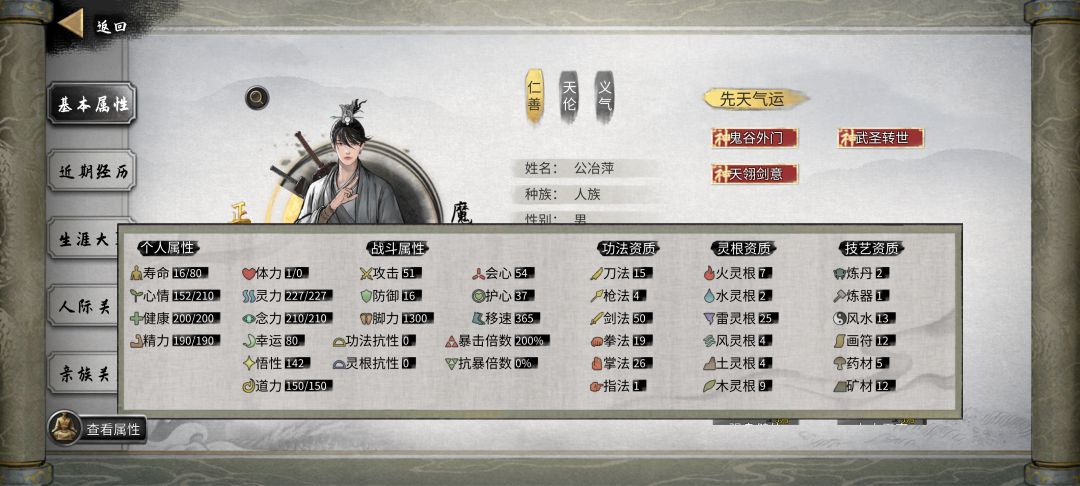 吞了他爹杀了她闺女,她居然来找我邀约? 3
