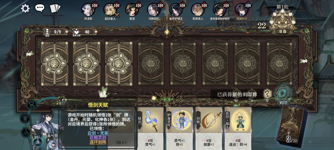 有人懂小师妹这种悟剑的救赎感吗?? 1