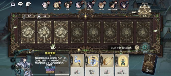 有人懂小师妹这种悟剑的救赎感吗??截图
