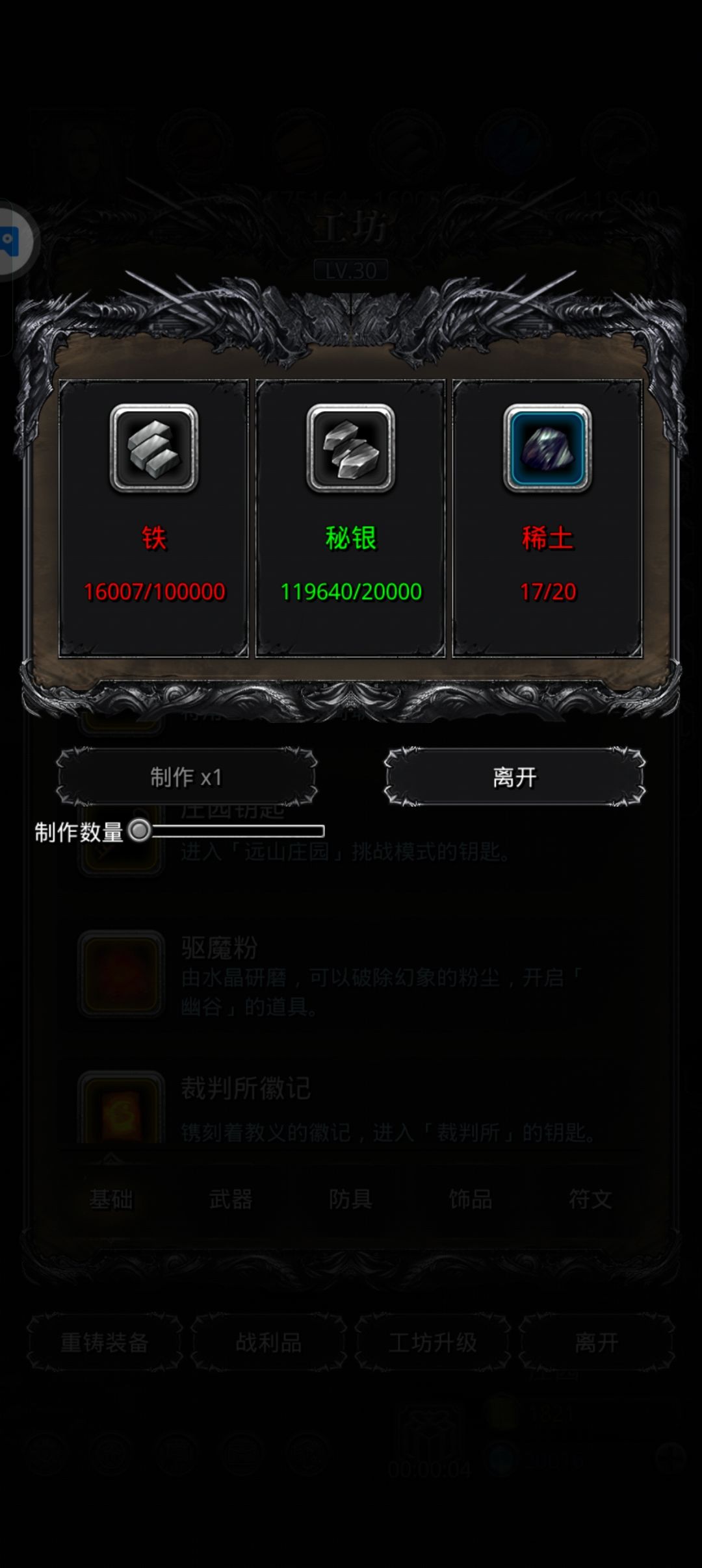 升锻的正确操作 2