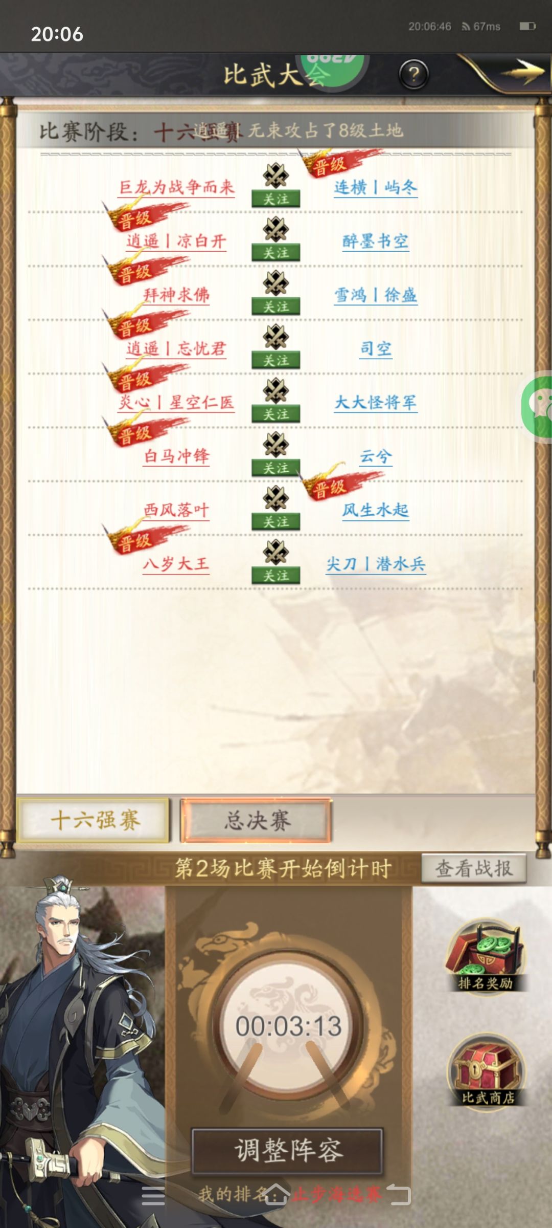 【史记•官渡之战89区】 1